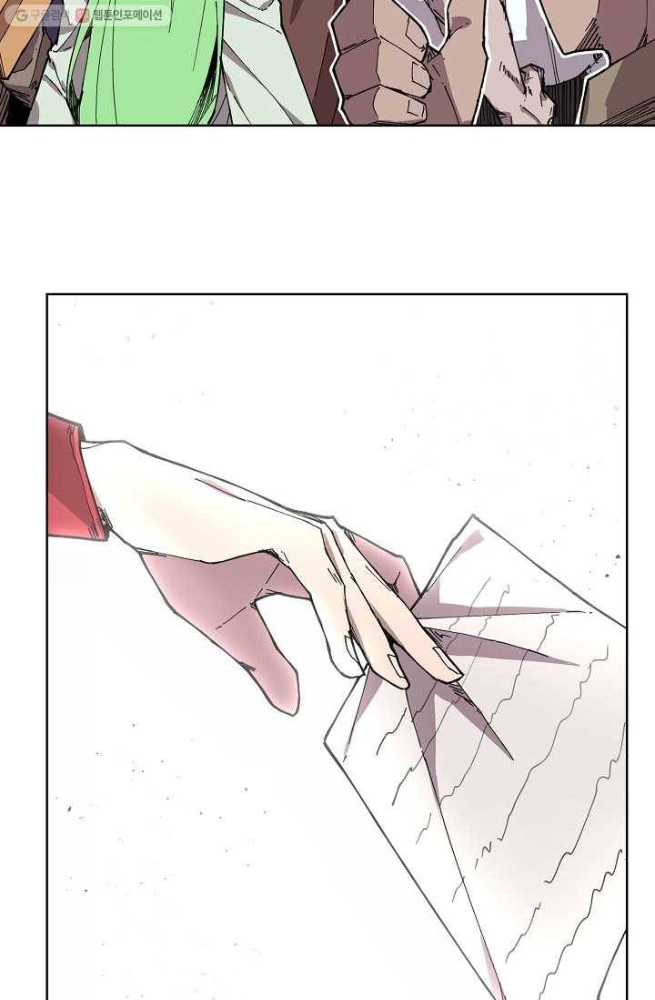 드래곤에고 2화 26