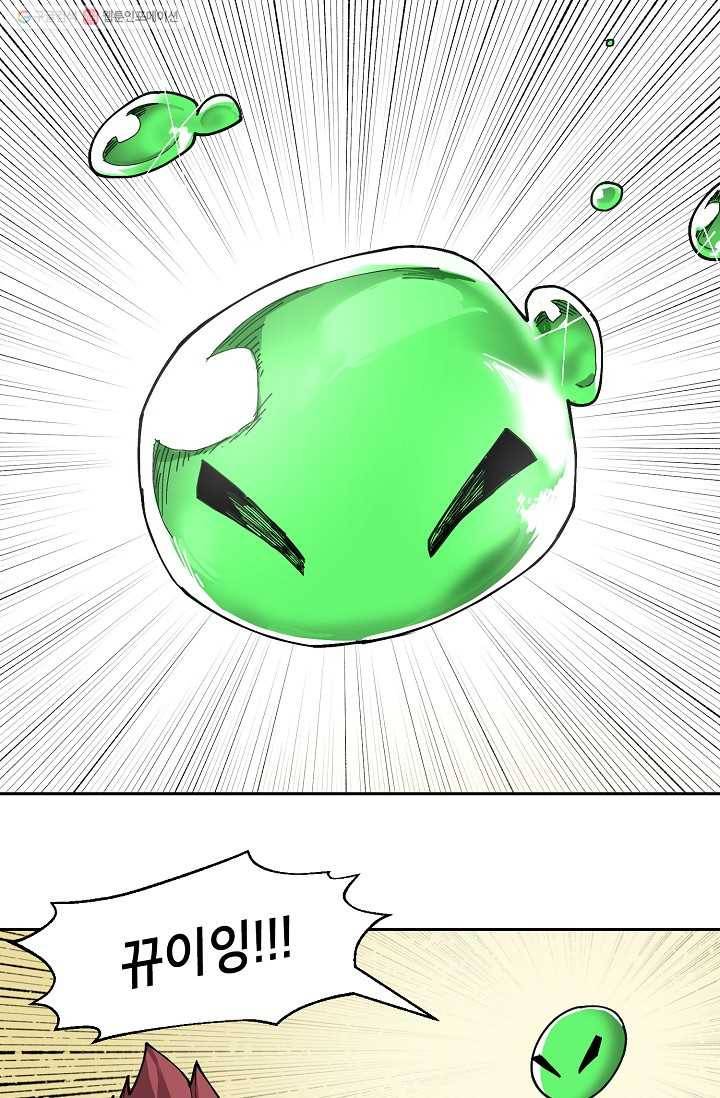 드래곤에고 2화 29
