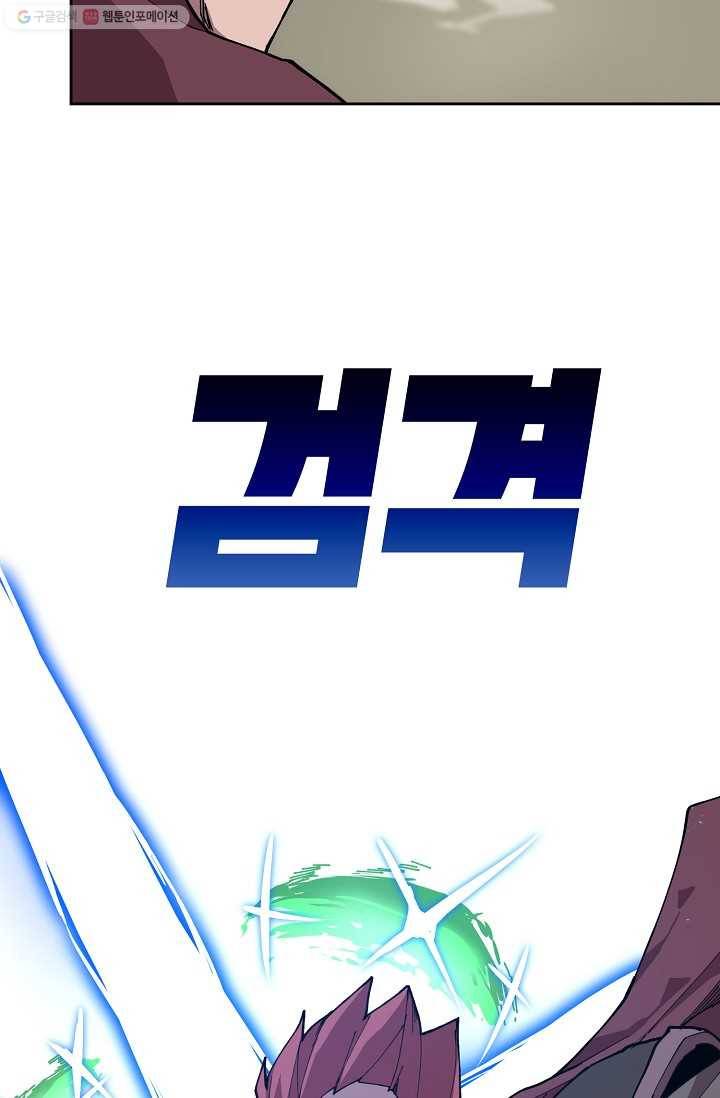 드래곤에고 2화 31
