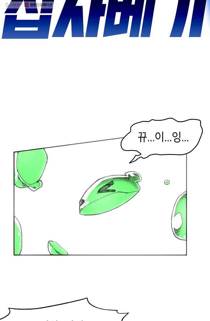 드래곤에고 2화 33