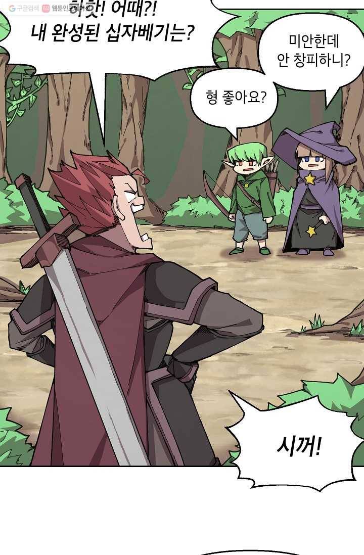 드래곤에고 2화 34