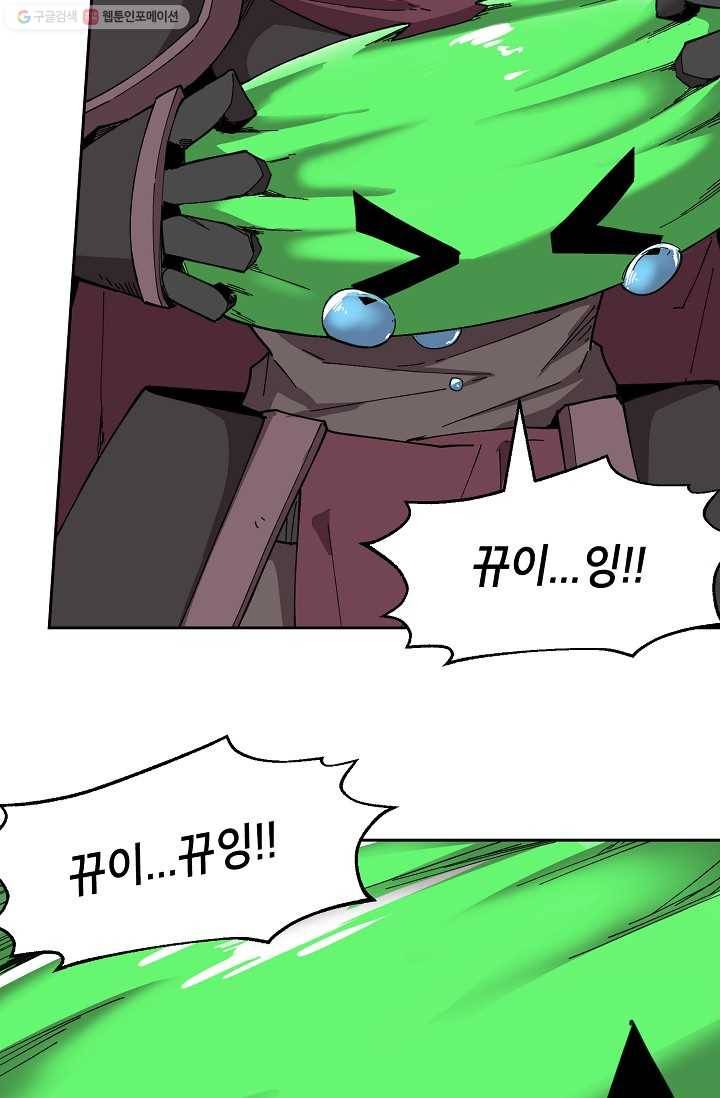 드래곤에고 2화 44