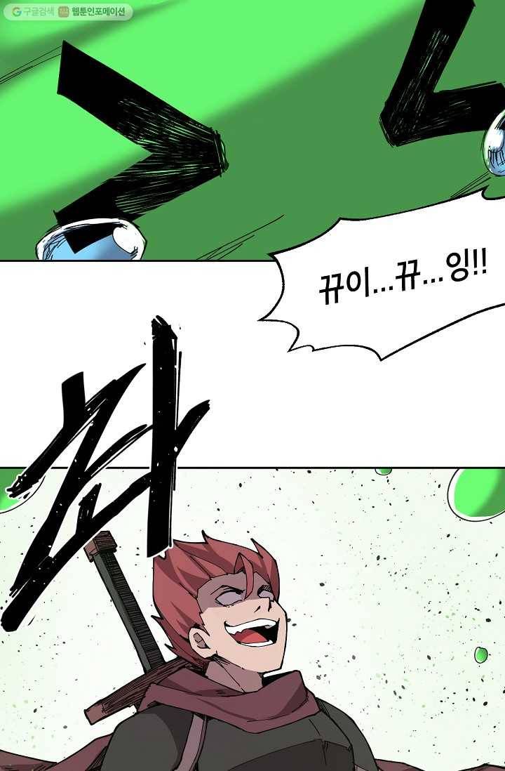 드래곤에고 2화 45