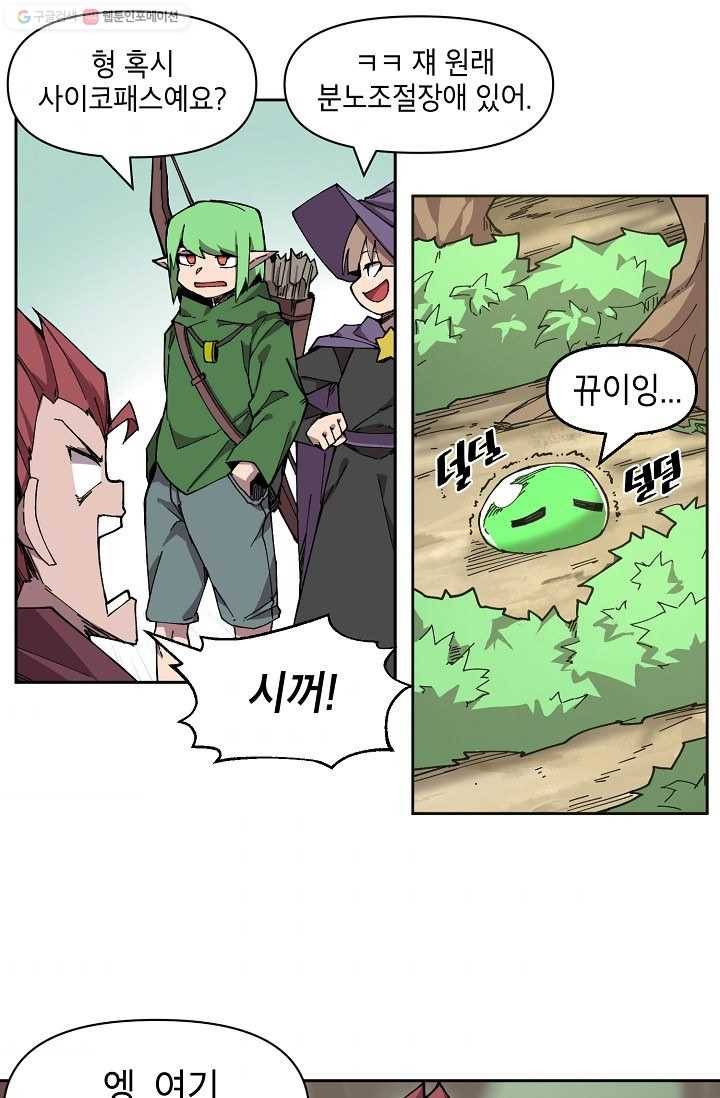 드래곤에고 2화 48