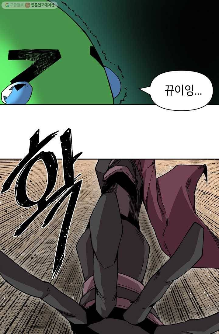 드래곤에고 2화 52
