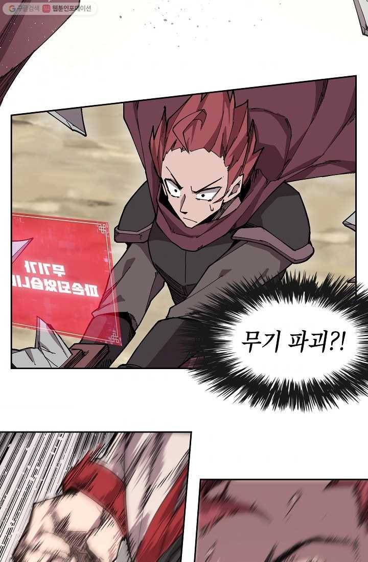 드래곤에고 2화 68