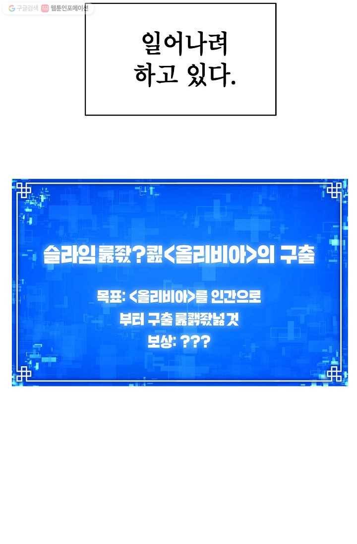 드래곤에고 2화 81