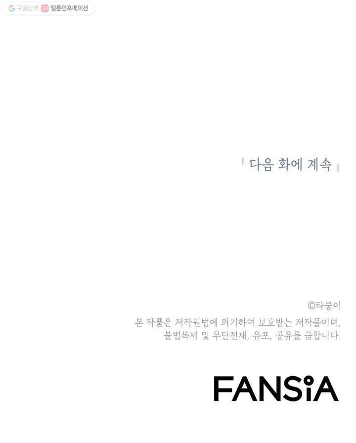 드래곤에고 2화 82