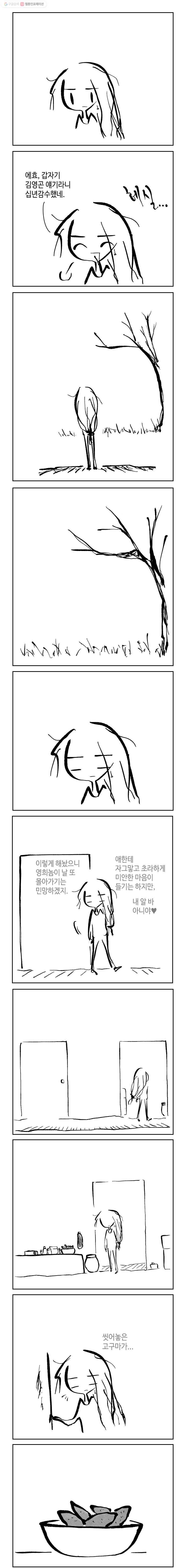 닭은 의외로 위대하다 4.닭 도둑 11 2
