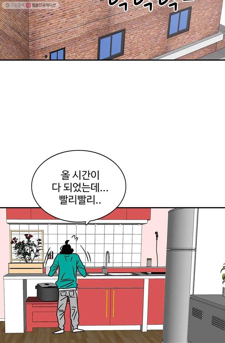 지금은 연애를 쉽니다 25화 3