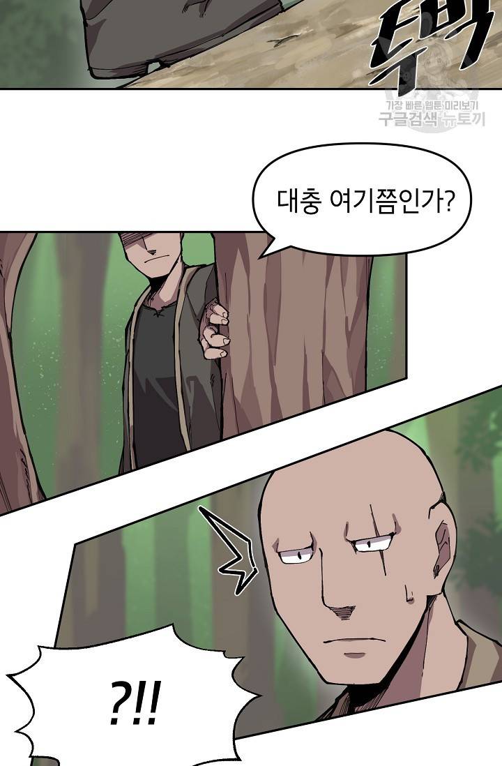 드래곤에고 10화 4