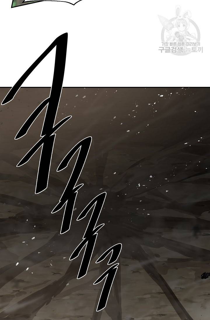 드래곤에고 10화 5
