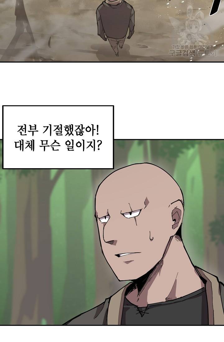드래곤에고 10화 7