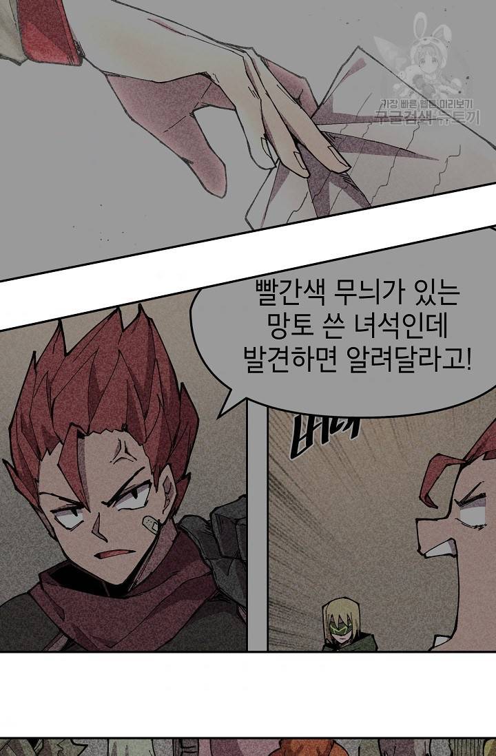 드래곤에고 10화 9