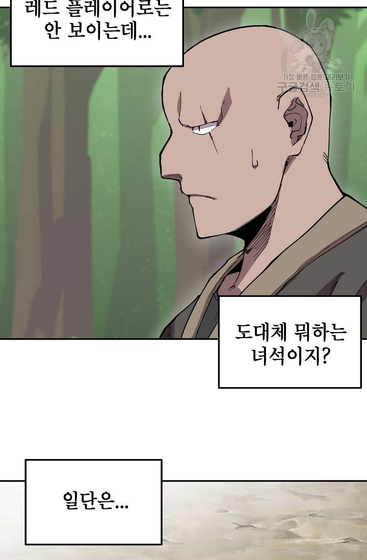 드래곤에고 10화 11