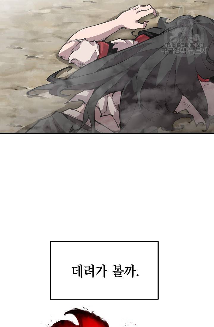 드래곤에고 10화 12