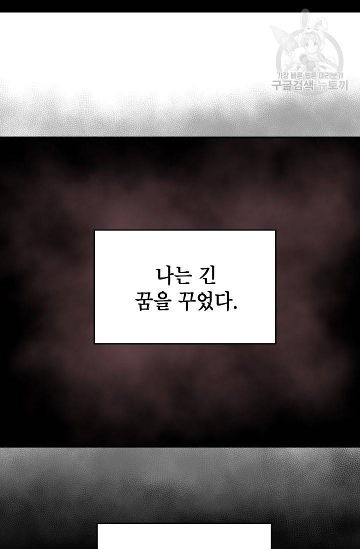 드래곤에고 10화 14