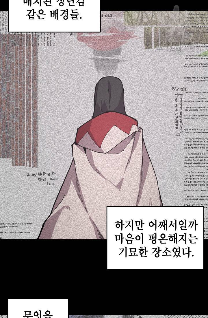 드래곤에고 10화 16