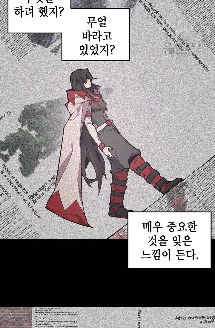 드래곤에고 10화 17