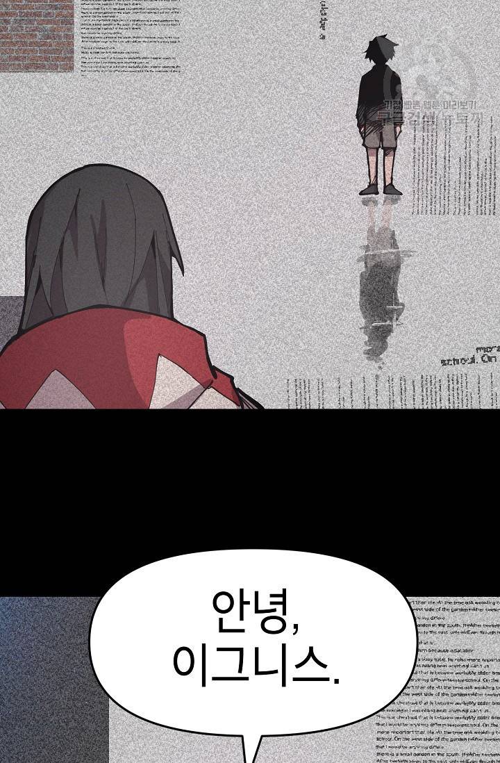 드래곤에고 10화 18