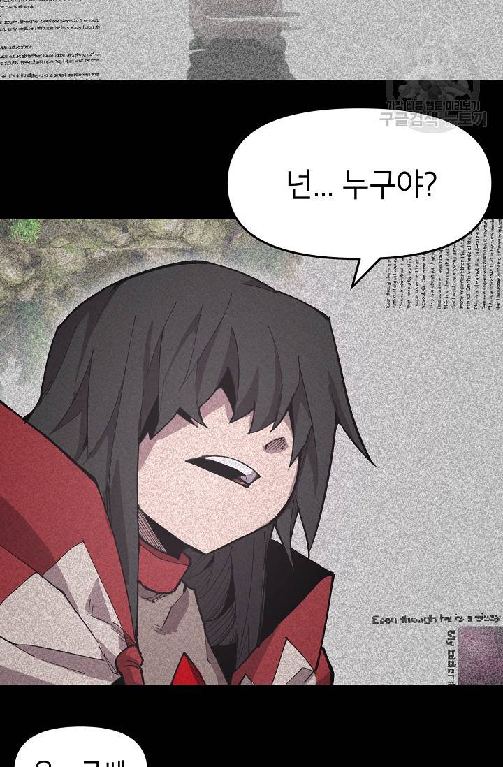 드래곤에고 10화 20