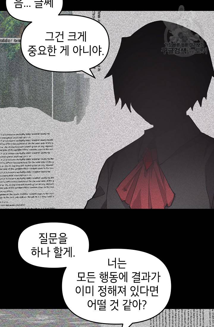 드래곤에고 10화 21