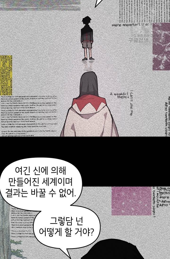 드래곤에고 10화 22