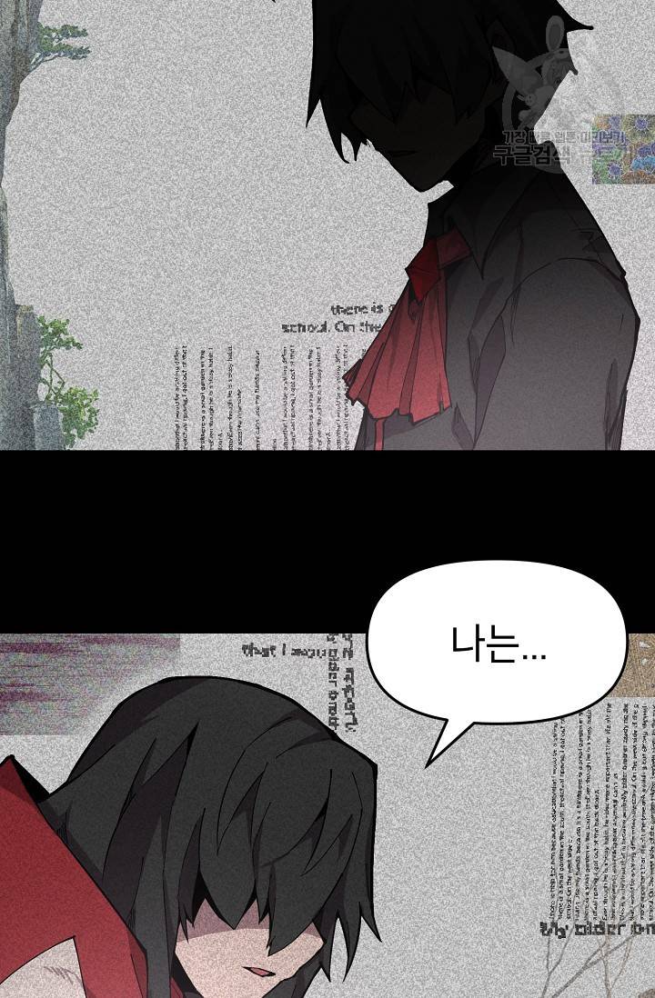 드래곤에고 10화 23