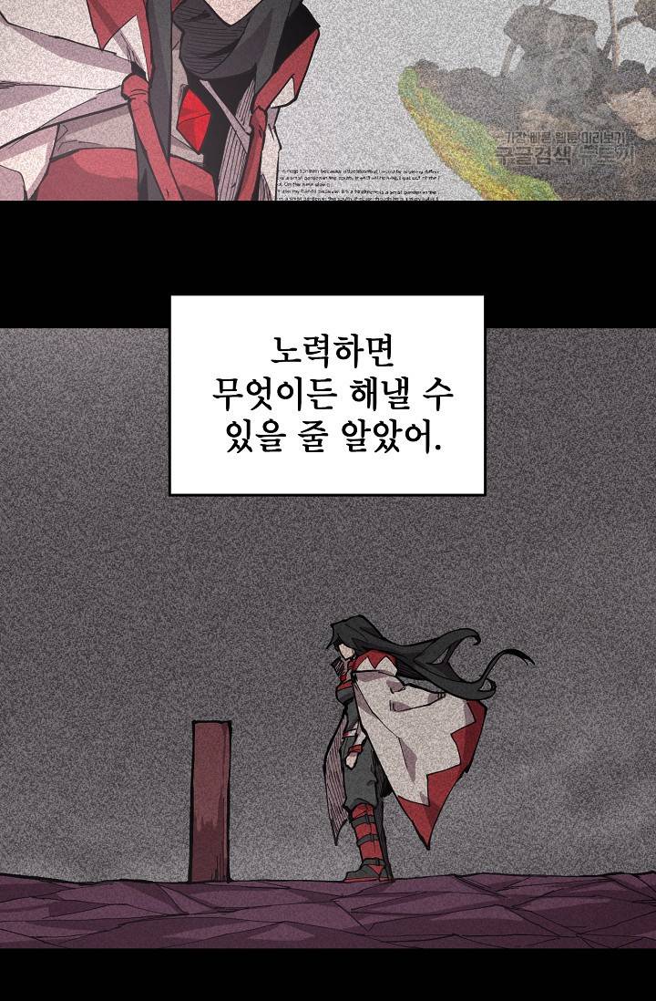 드래곤에고 10화 24