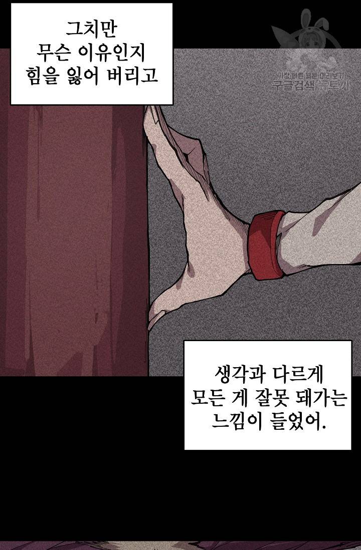 드래곤에고 10화 25