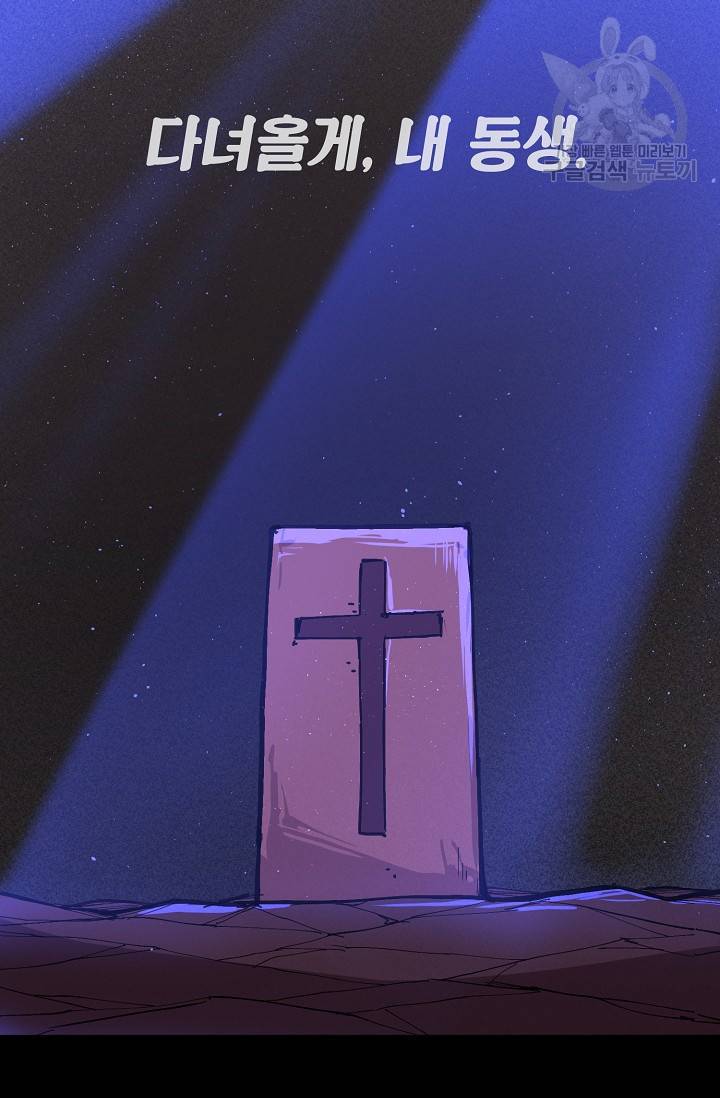 드래곤에고 10화 29