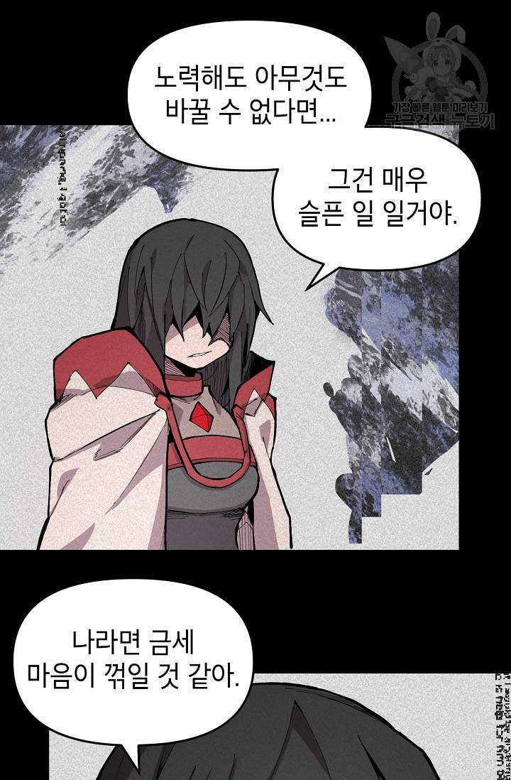 드래곤에고 10화 30