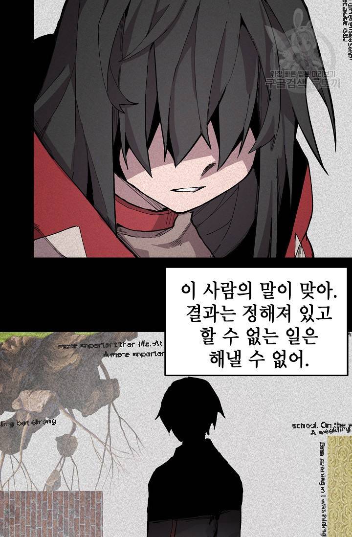 드래곤에고 10화 31