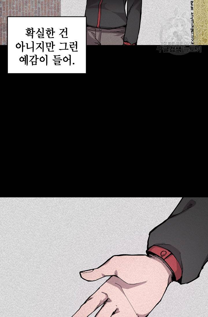 드래곤에고 10화 32