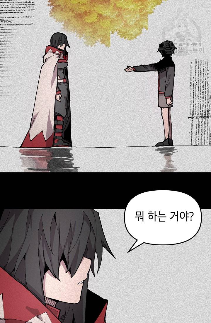 드래곤에고 10화 34