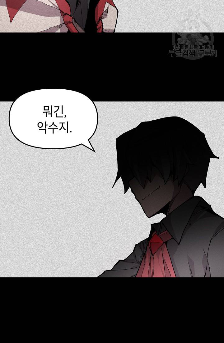 드래곤에고 10화 35