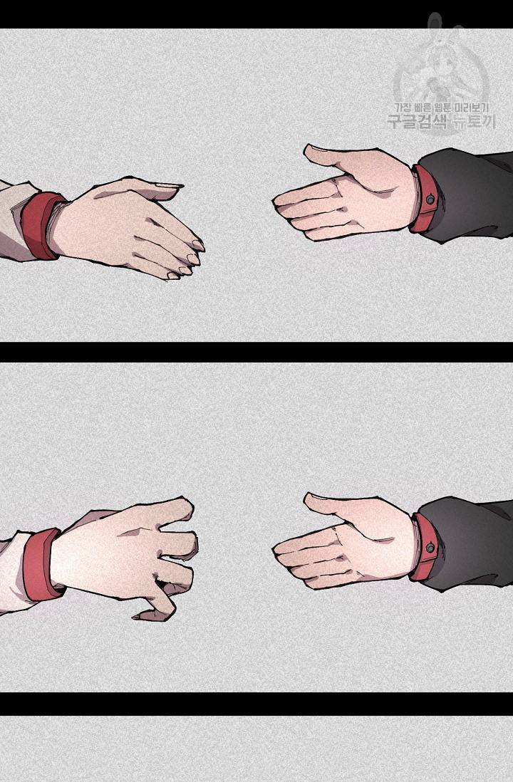 드래곤에고 10화 36