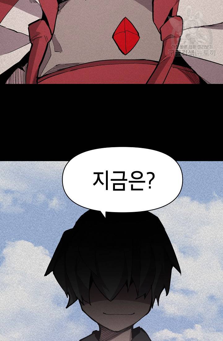 드래곤에고 10화 40