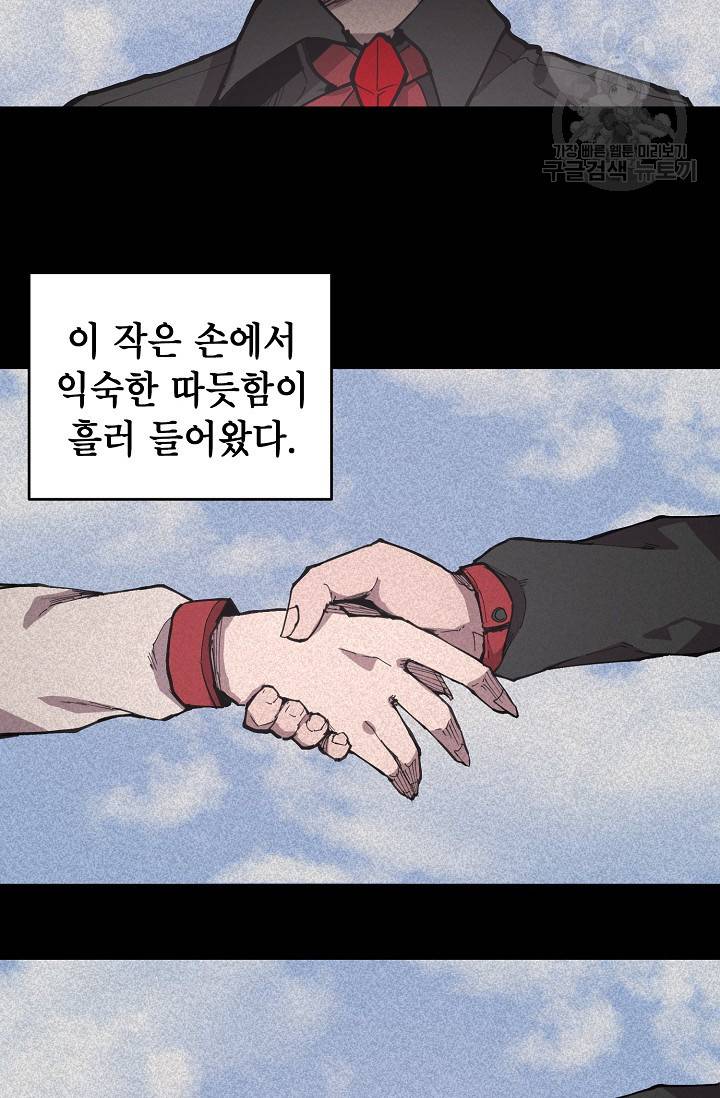 드래곤에고 10화 41