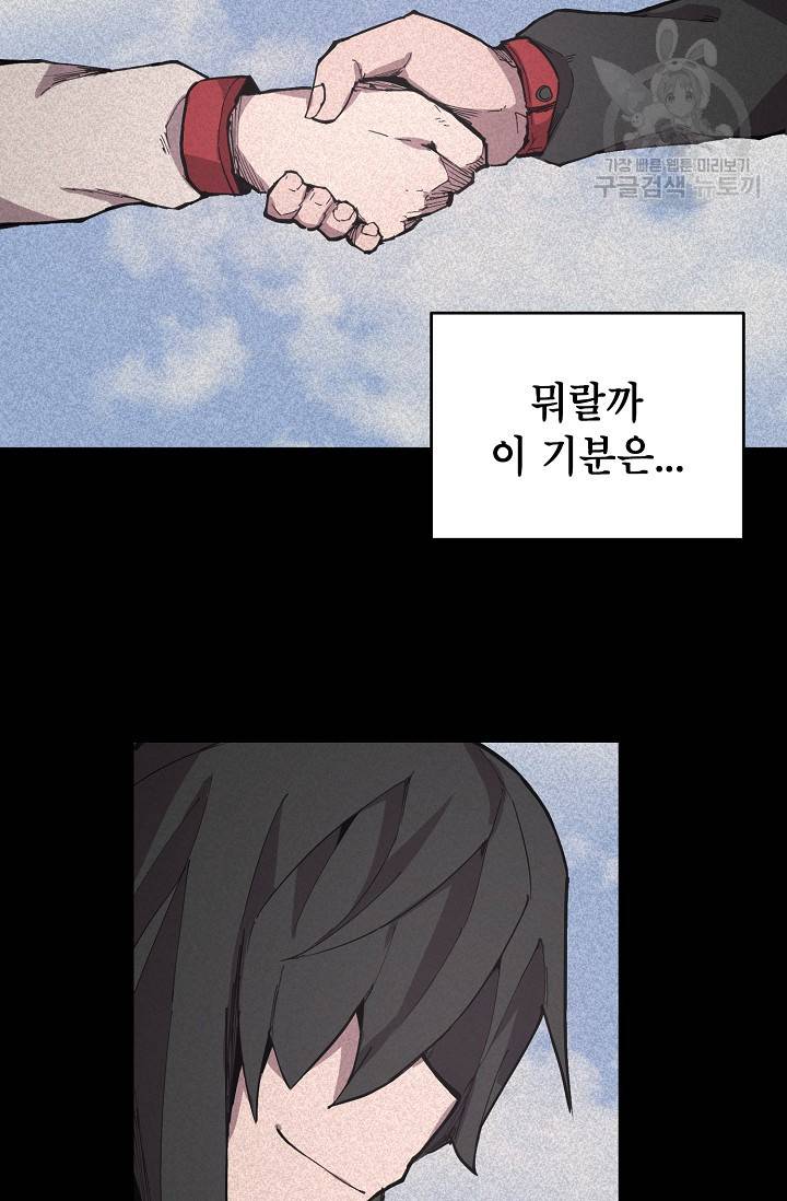 드래곤에고 10화 42