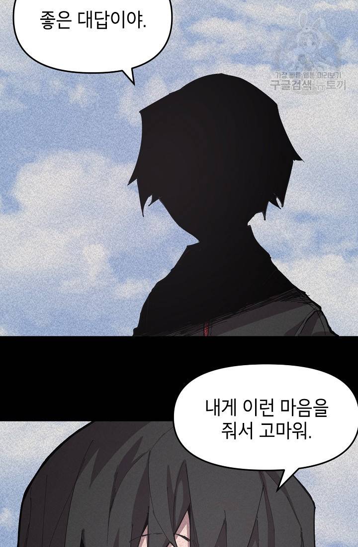 드래곤에고 10화 45