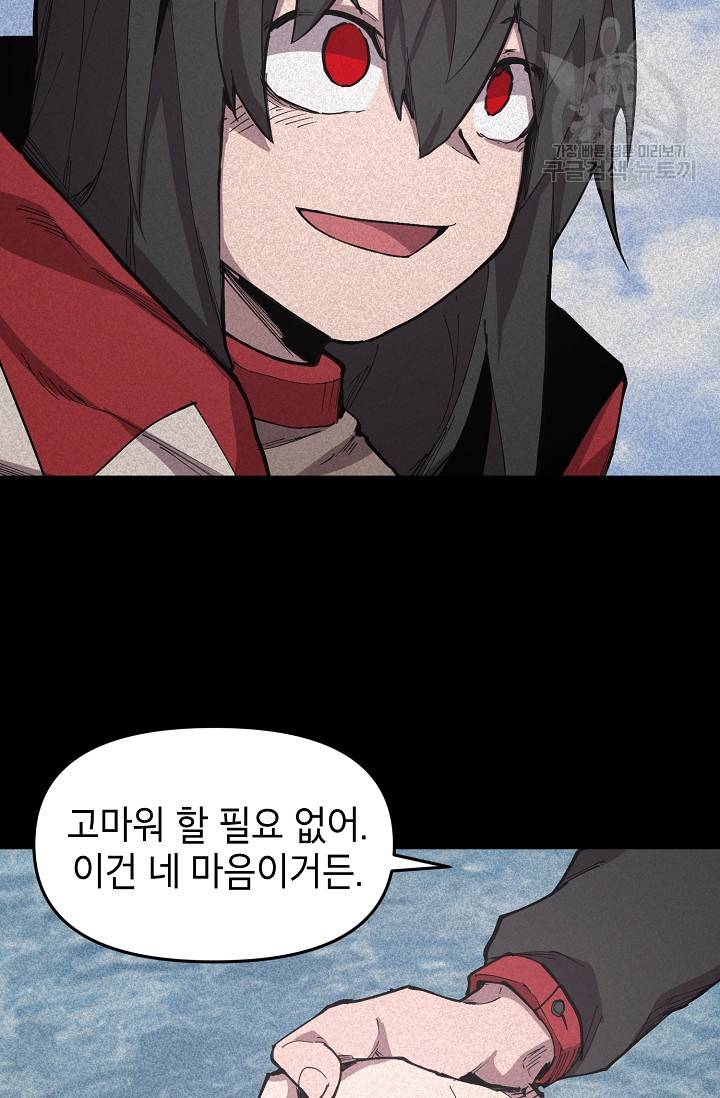 드래곤에고 10화 46