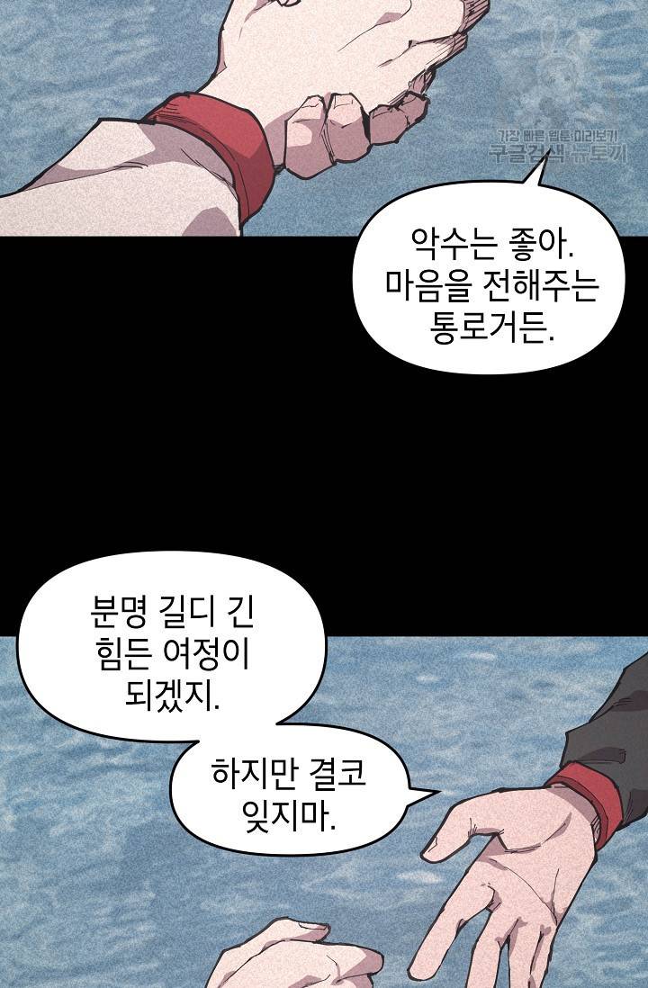 드래곤에고 10화 47