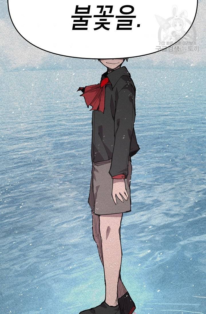 드래곤에고 10화 49
