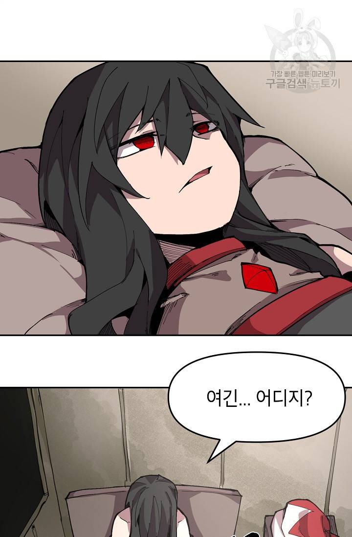 드래곤에고 10화 52