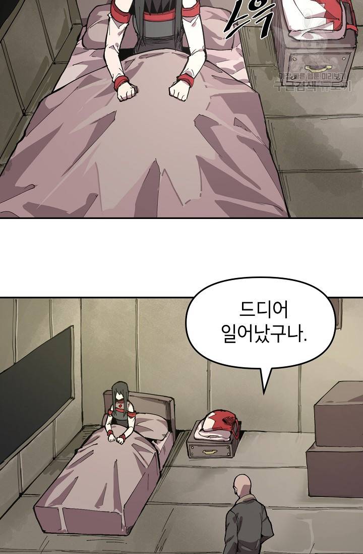 드래곤에고 10화 53