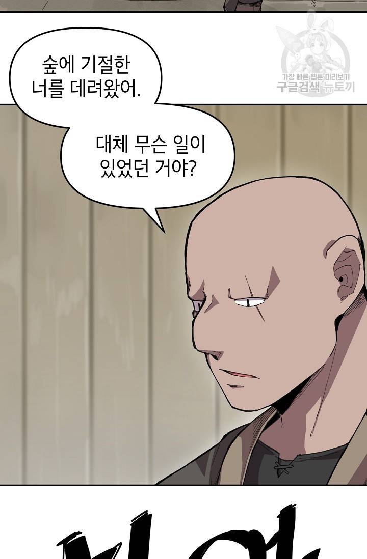 드래곤에고 10화 54