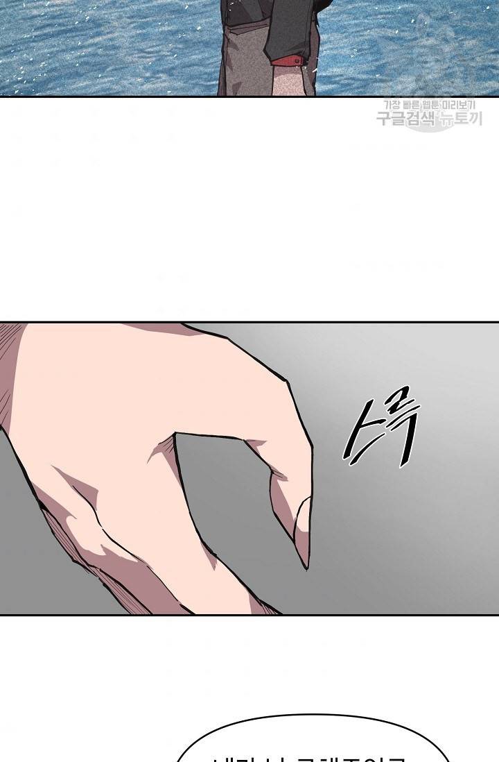 드래곤에고 10화 58