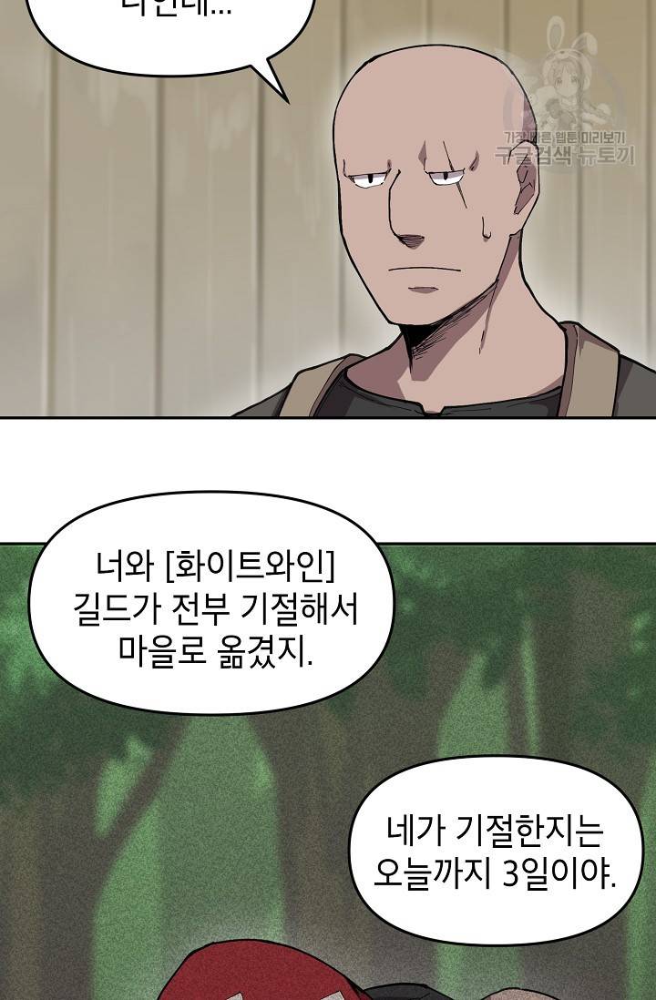 드래곤에고 10화 60