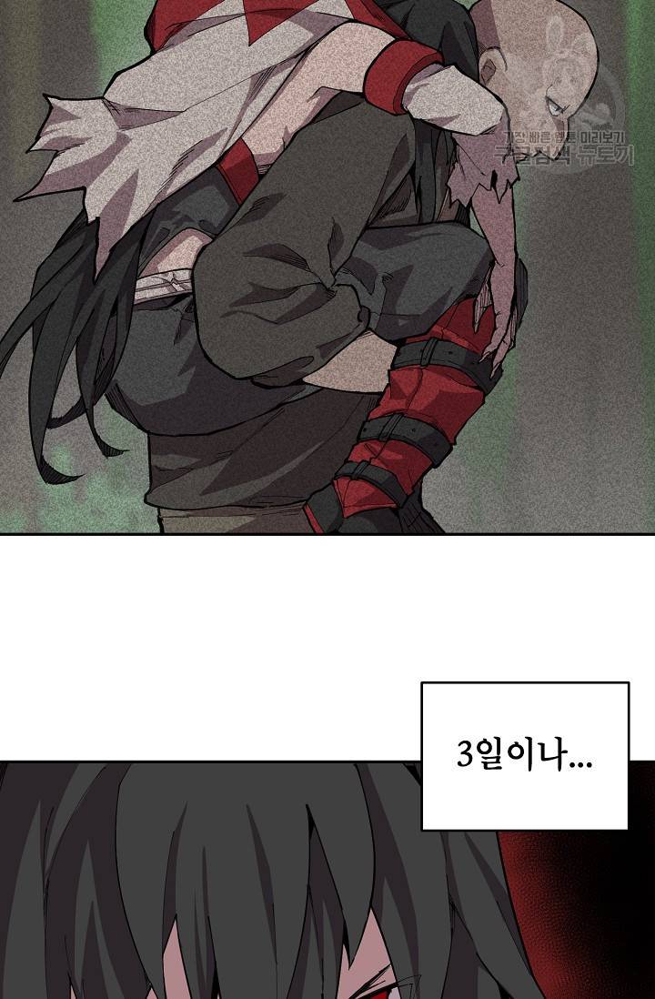 드래곤에고 10화 61